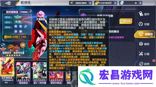 思考与反射的融合！敢达决战新机妖天使敢达