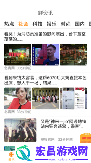 鲜资讯app下载安装