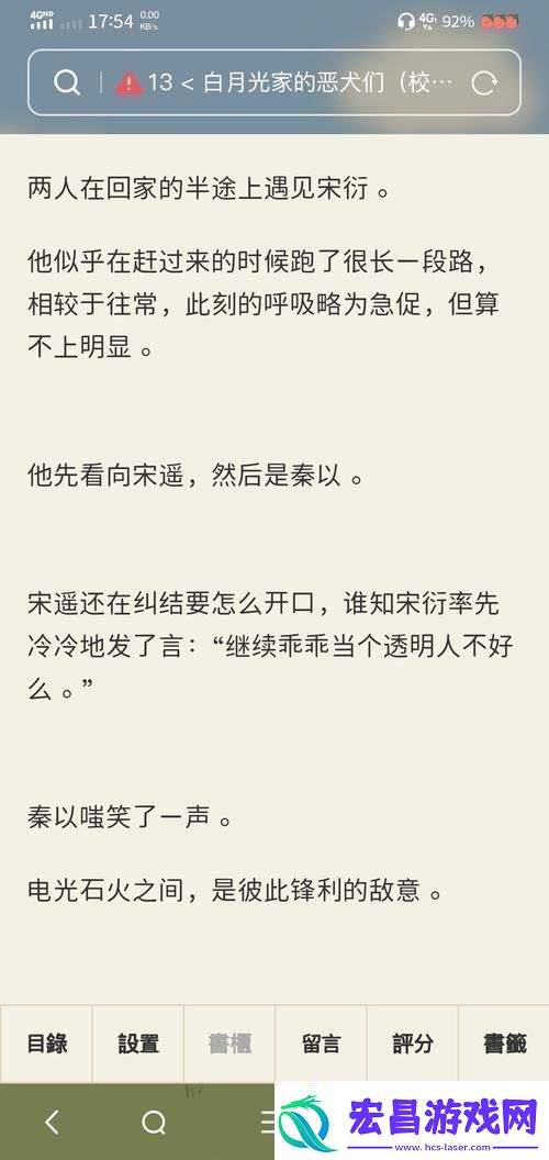 “科技版罗密欧与朱丽叶”横空出世林妙妙VS宋衍