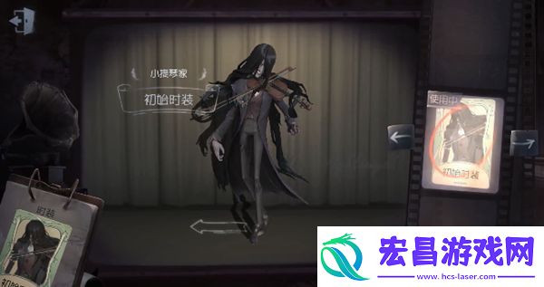 第五人格小提琴家技能是什么