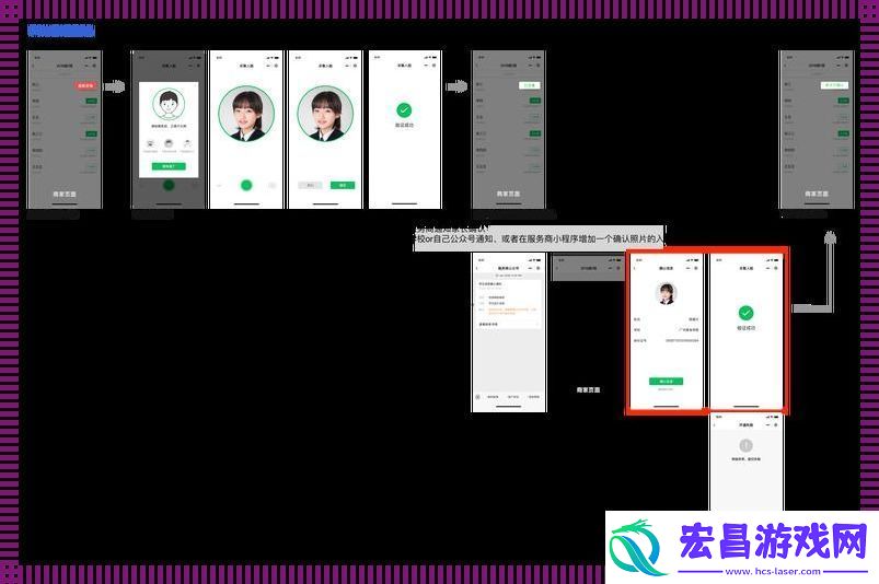 “人脸融合小程序”