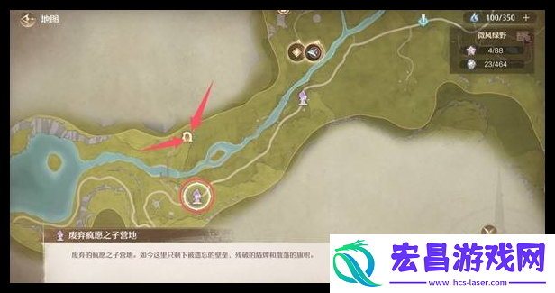 无限暖暖心愿原野游记第二天怎么过