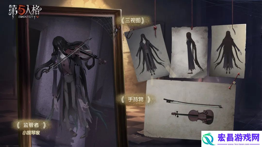 第五人格小提琴家技能是什么