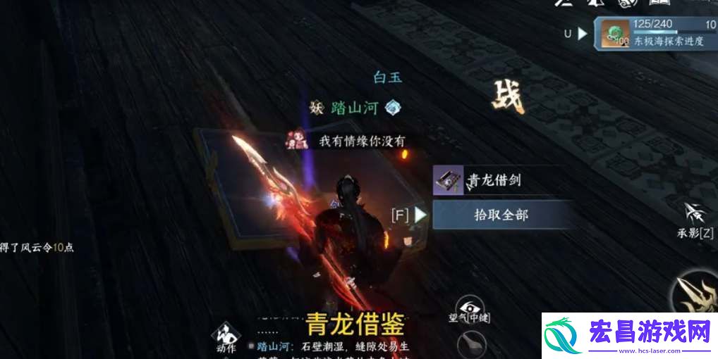 逆水寒手游青龙借剑特质怎么解锁