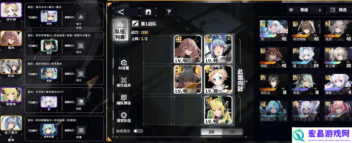 交错战线新手玩家玩什么阵容好
