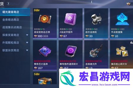 星球重启曙光徽章获取点超标怎么办