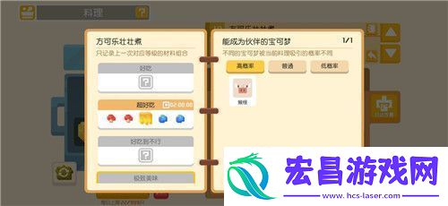宝可梦大探险食谱必出神兽宝可梦大探险食谱必出神兽方法汇总
