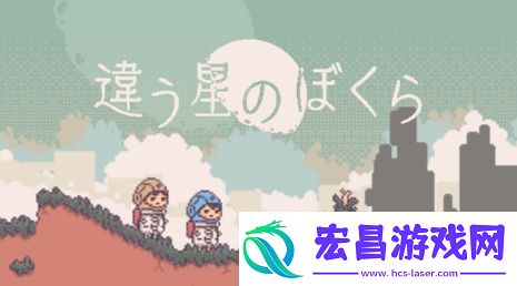 不同的星球后续作公开视觉文字解谜新游