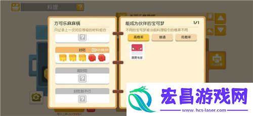 宝可梦大探险食谱必出神兽宝可梦大探险食谱必出神兽方法汇总