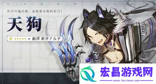 山海镜花天狗怎么样