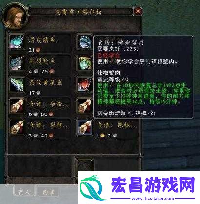 幻塔香脆烤鱼秘籍