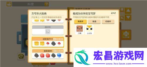 宝可梦大探险食谱必出神兽宝可梦大探险食谱必出神兽方法汇总