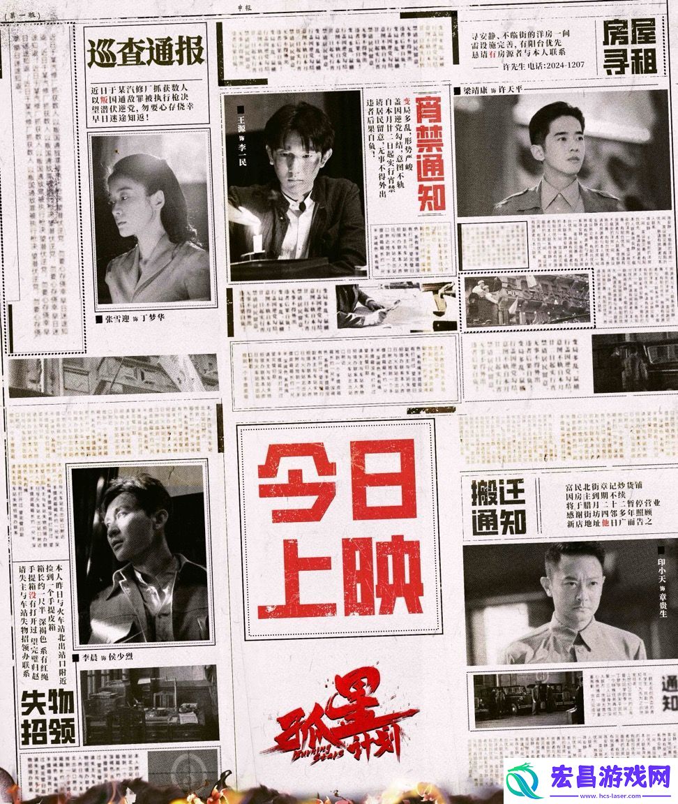 孤星计划今日上映
