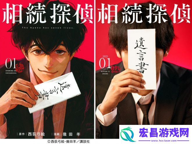 继承侦探海报曝光