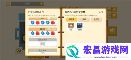 宝可梦大探险食谱必出神兽宝可梦大探险食谱必出神兽方法汇总