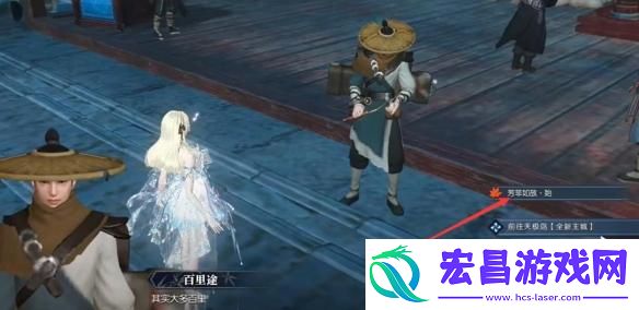 逆水寒手游芳菲如故怎么做