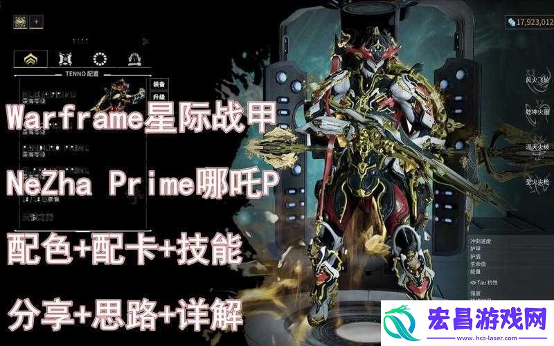 Warframe哪吒Mod深度解析