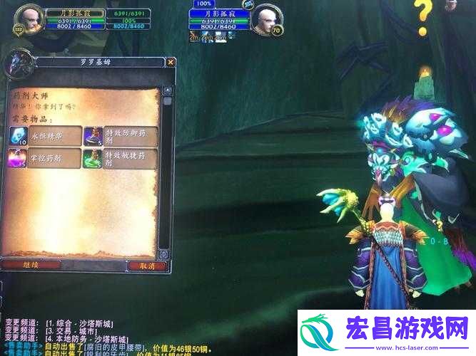 女神联盟中的法师精英