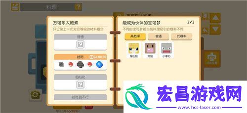 宝可梦大探险食谱必出神兽宝可梦大探险食谱必出神兽方法汇总
