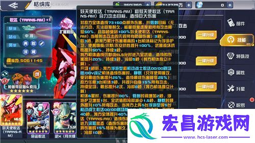 思考与反射的融合！敢达决战新机妖天使敢达
