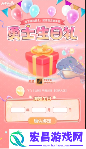 dnf手游生日礼包怎么领