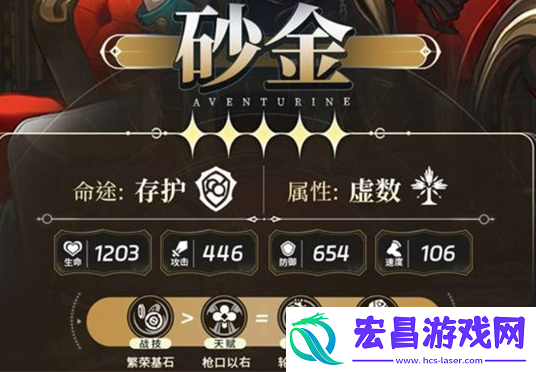 崩坏星穹铁道砂金如何加点