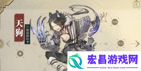 山海镜花天狗怎么样
