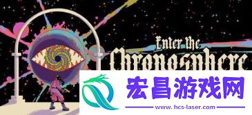 超时空地牢公开B测启动