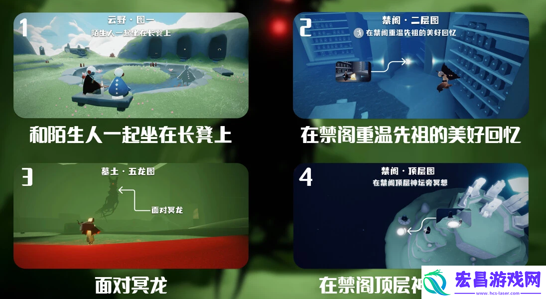 光遇2024.2.3每日任务详细位置