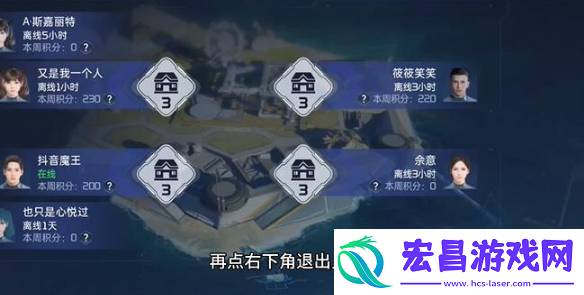 星球重启人工岛系统界面在哪里退出