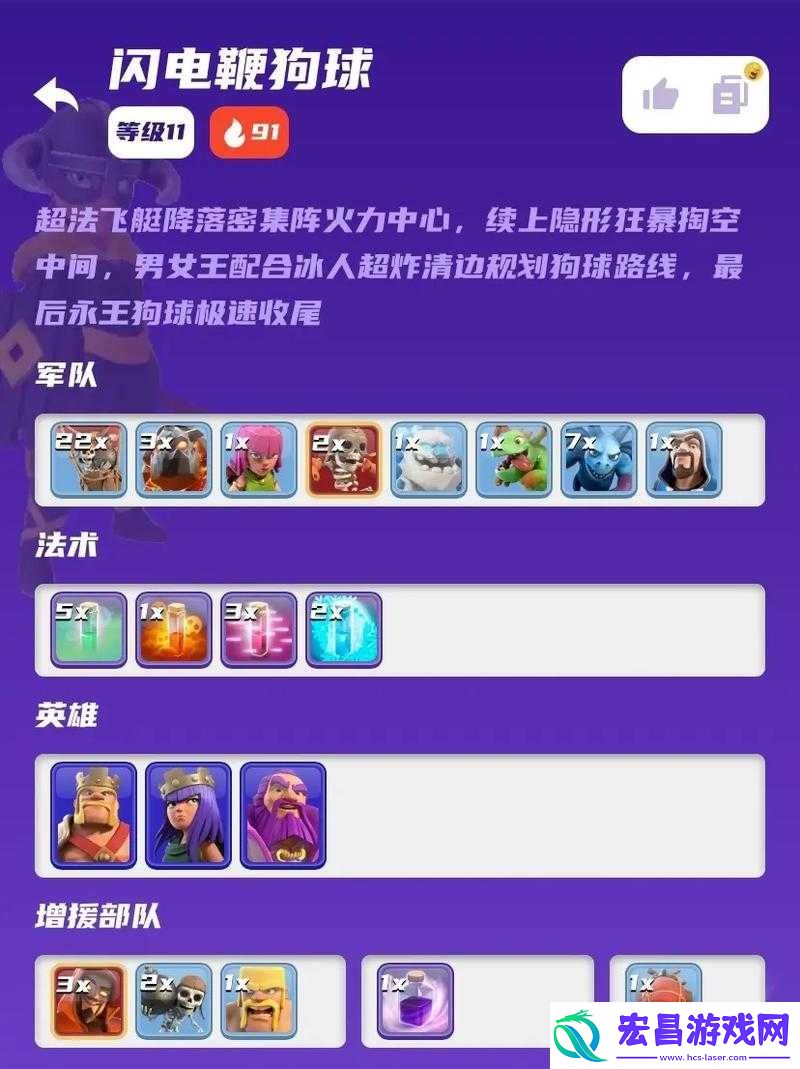 COC部落战争深度攻略