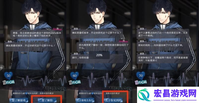 光与夜之恋极乐嘉年华第十天怎么过