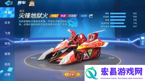 跑跑卡丁车手游尖锋地狱火属性怎么样