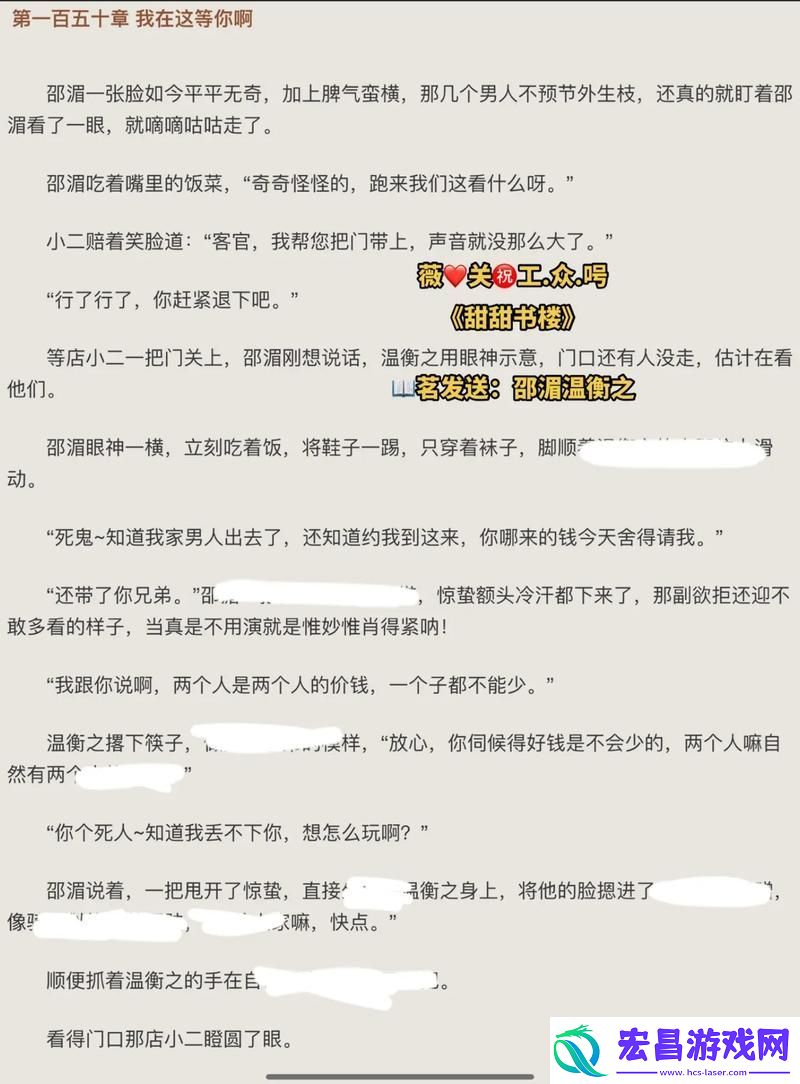 高h辣肉嗨文公交车