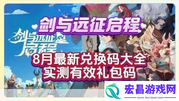 梦幻新诛仙解锁海量礼包码仙侠之旅由此启程
