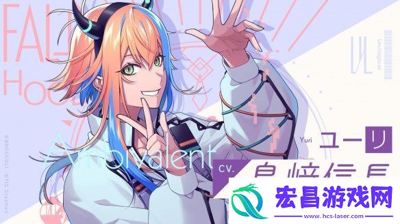全新乙游UN