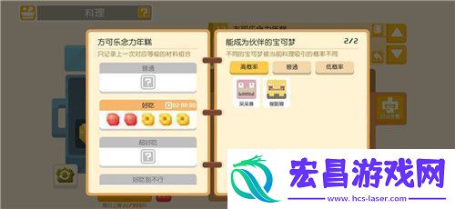 宝可梦大探险食谱必出神兽宝可梦大探险食谱必出神兽方法汇总