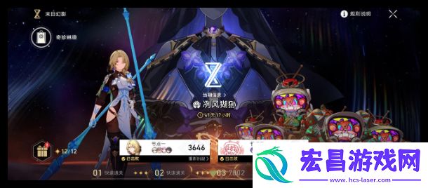 崩坏星穹铁道12.9末日幻影下半怎么过