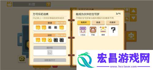 宝可梦大探险食谱必出神兽宝可梦大探险食谱必出神兽方法汇总