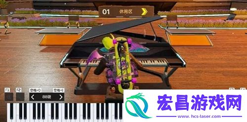 星球重启钢琴让他人弹奏方法介绍