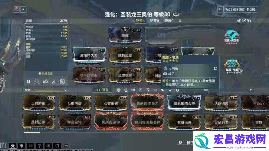 Warframe哈帕克MOD配置全攻略