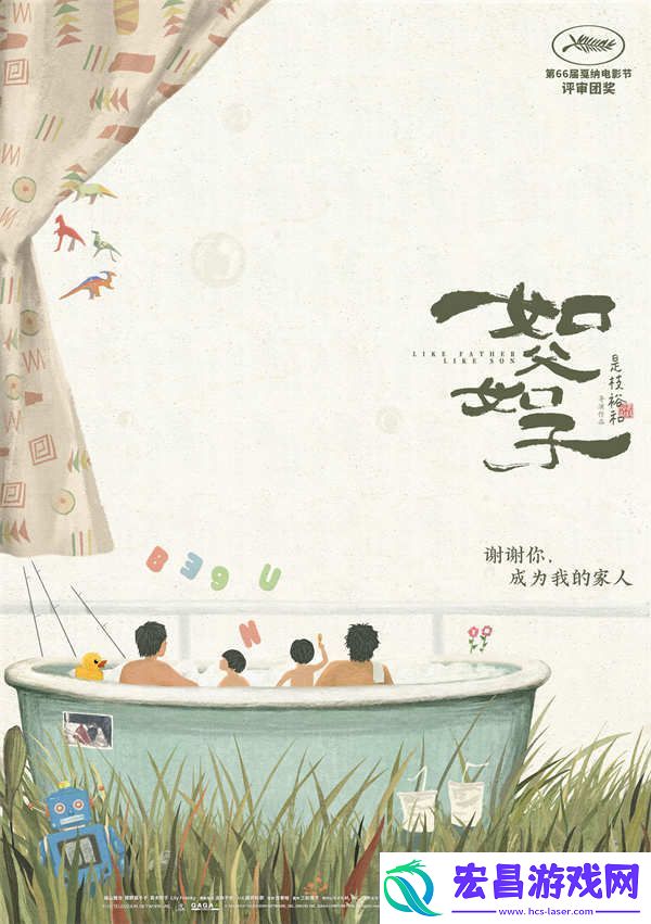 是枝裕和如父如子今日上映