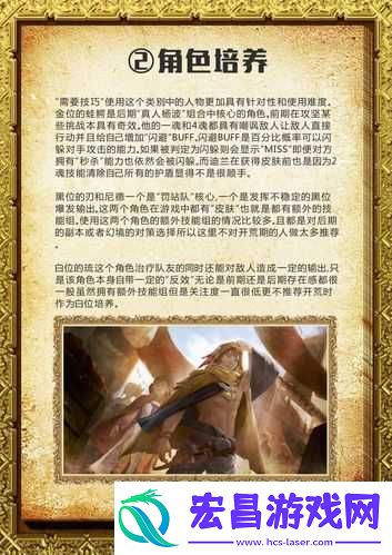 万象物语主线8