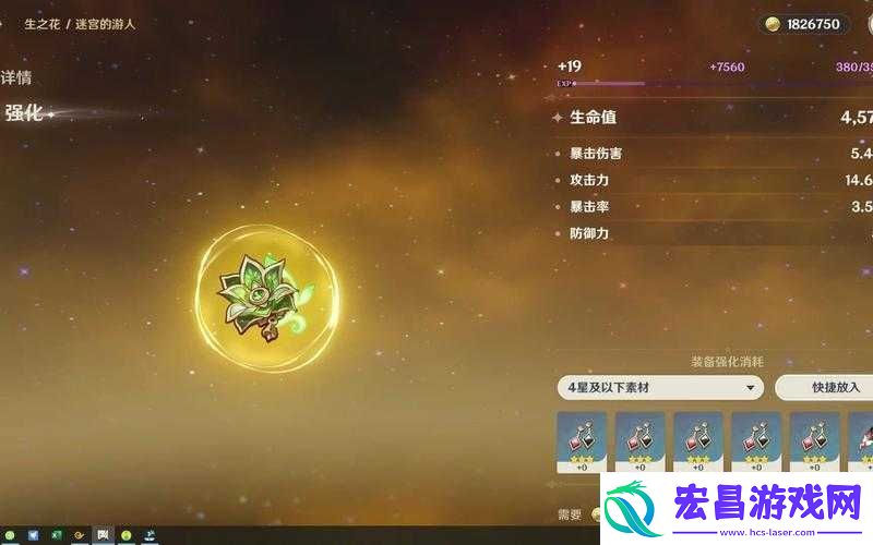 原神中奇迹圣遗物