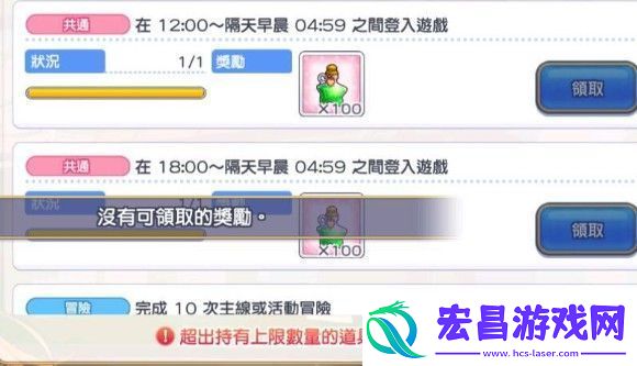 公主连结n3买几管体力