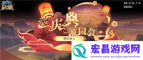 航海王启航双十二、庆典游园会欢乐开场