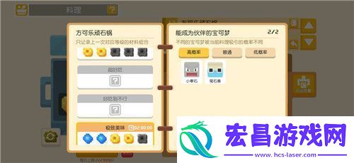 宝可梦大探险食谱必出神兽宝可梦大探险食谱必出神兽方法汇总
