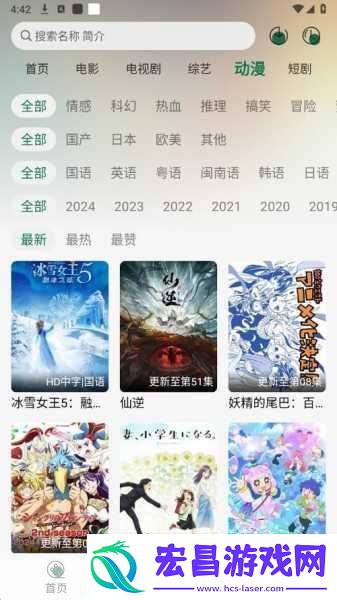 绿巨人app