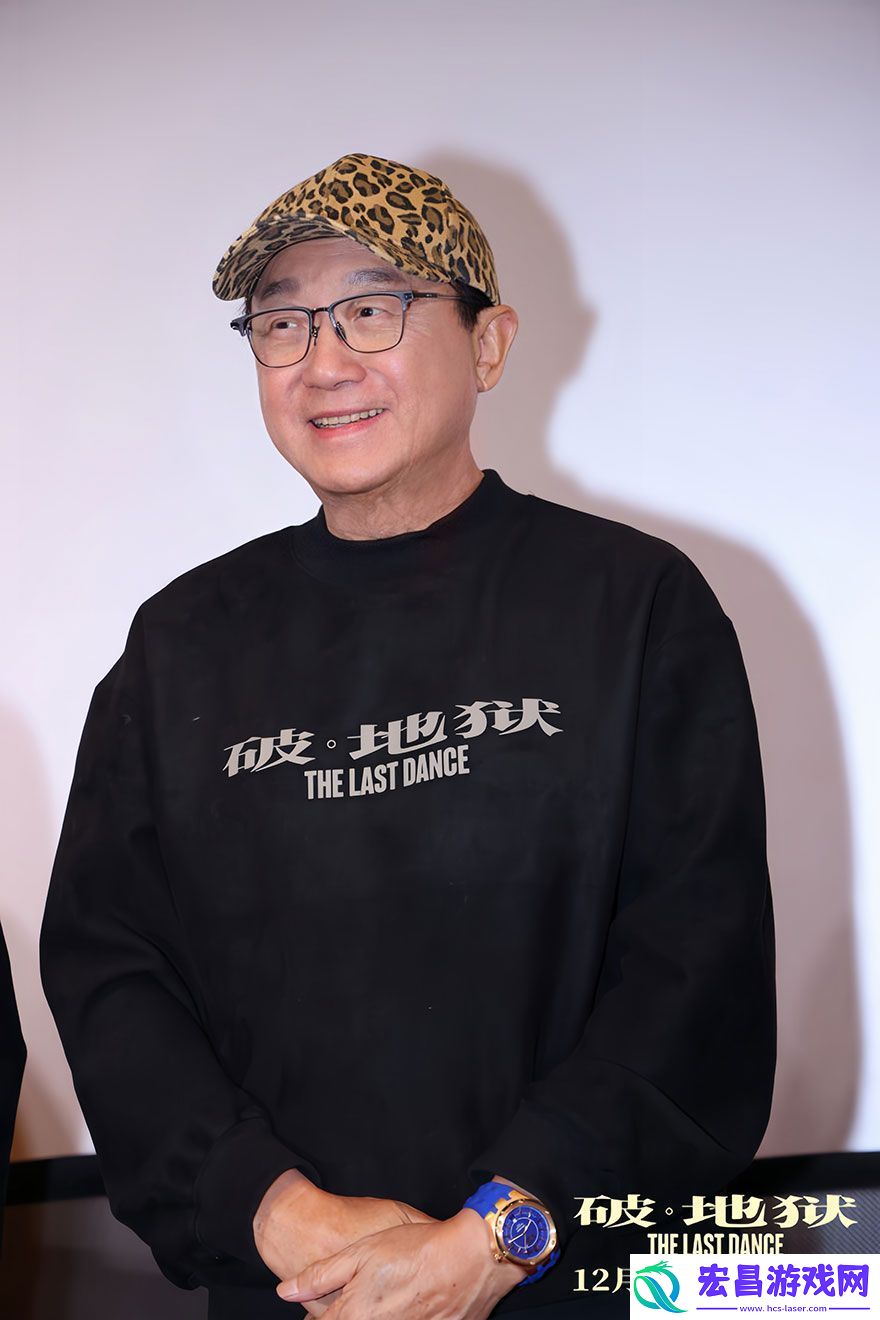 破·地狱12月8日在广州举行“尽兴而活”首映礼
