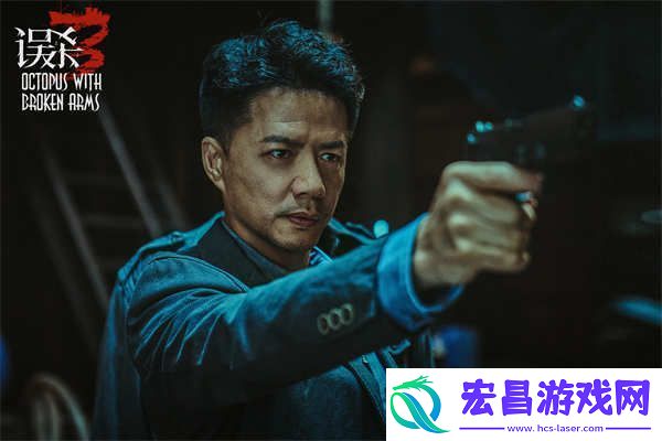 电影误杀3全新预告海报双发